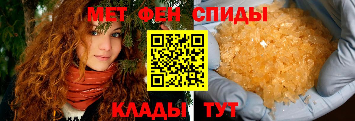 АМФЕТАМИН 98% Камышлов