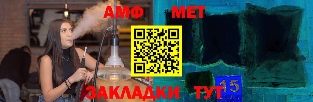АМФЕТАМИН  АМФЕТАМИН VHQ  Вход с VPN  Камышлов 