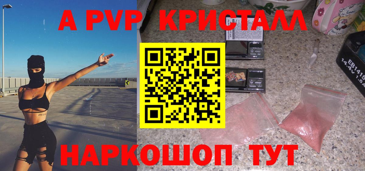 Alfa_PVP мука  Вход с VPN  Альфа ПВП кристаллы  Альфа ПВП Соль  Камышлов 