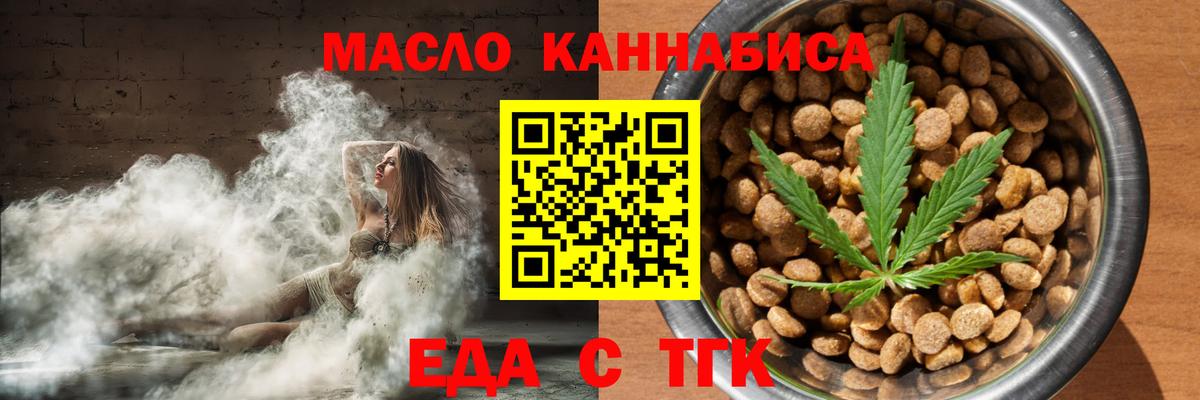 Печенье с ТГК марихуана  Вход с VPN  Камышлов 