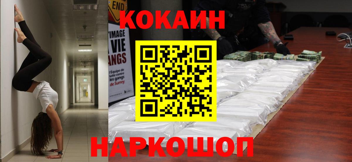 Камышлов  COCAIN 97%  Cocaine  COCAIN 97%  Вход с VPN 