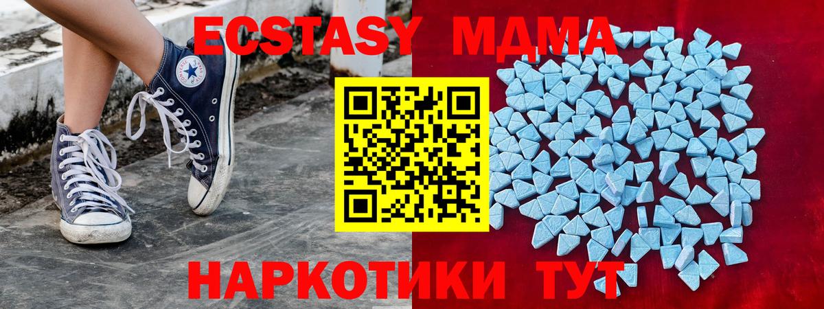 ЭКСТАЗИ диски  Вход с VPN  Ecstasy 280мг  Камышлов 
