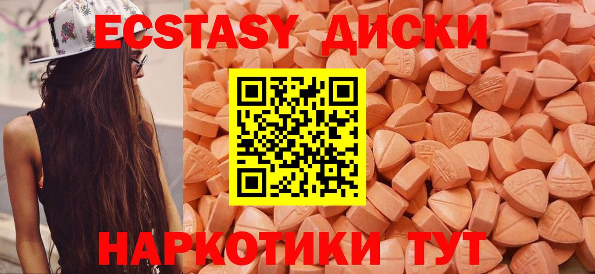 Экстази 300 mg Камышлов
