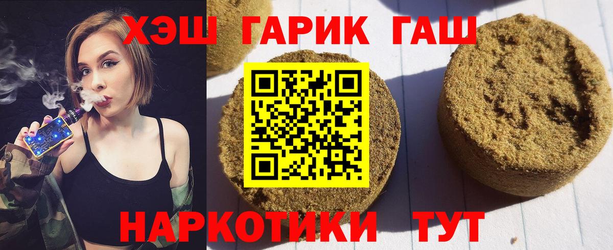 ГАШ Premium  ГАШ hashish  ГАШ  Вход с VPN  Камышлов 
