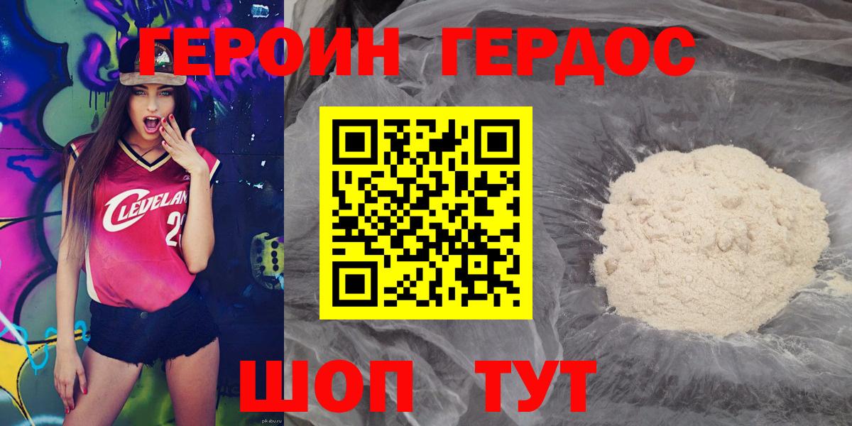 ГЕРОИН  Героин VHQ  Вход с VPN  Камышлов 