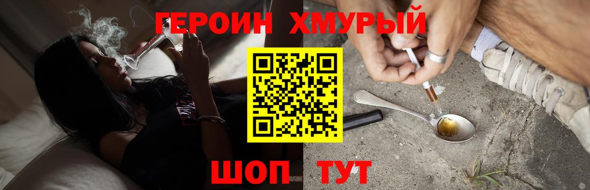 ГЕРОИН афганец Камышлов