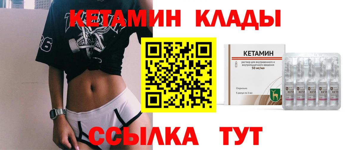 Камышлов  КЕТАМИН VHQ  Кетамин ketamine  Вход с VPN 