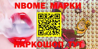 марки nbome Краснодар