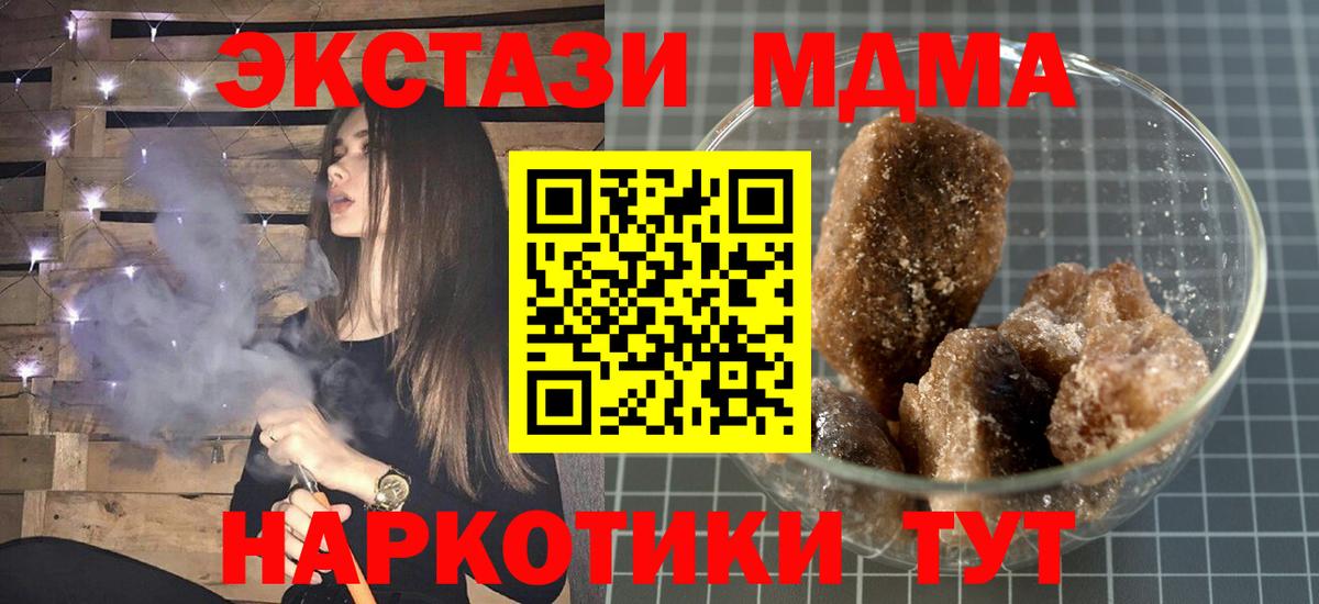 МДМА Molly  Вход с VPN  МДМА  Камышлов 