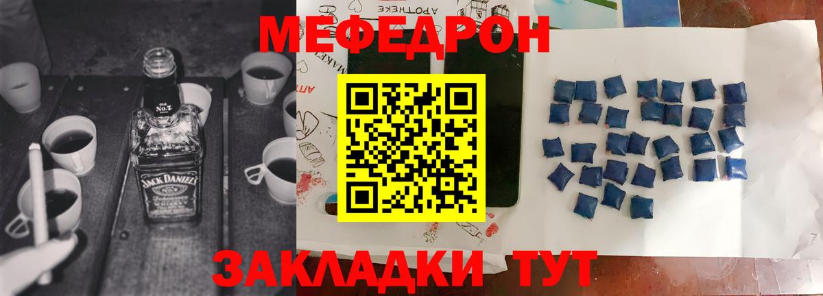 Меф  Камышлов