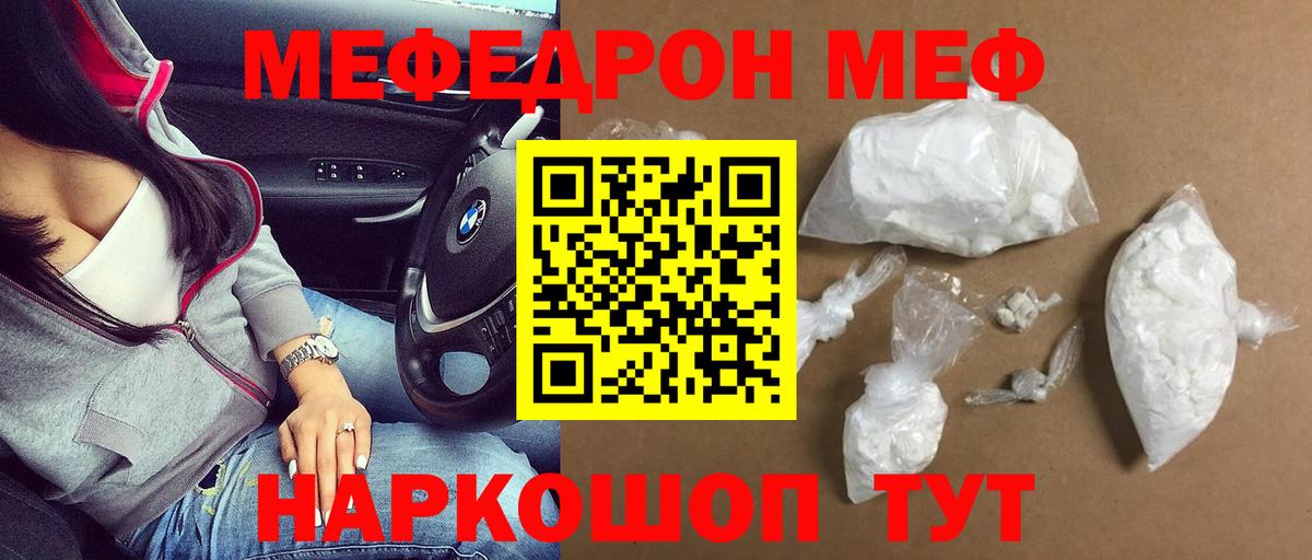 Камышлов  Меф  Вход с VPN  Мефедрон кристаллы  МЕФ 4 MMC 