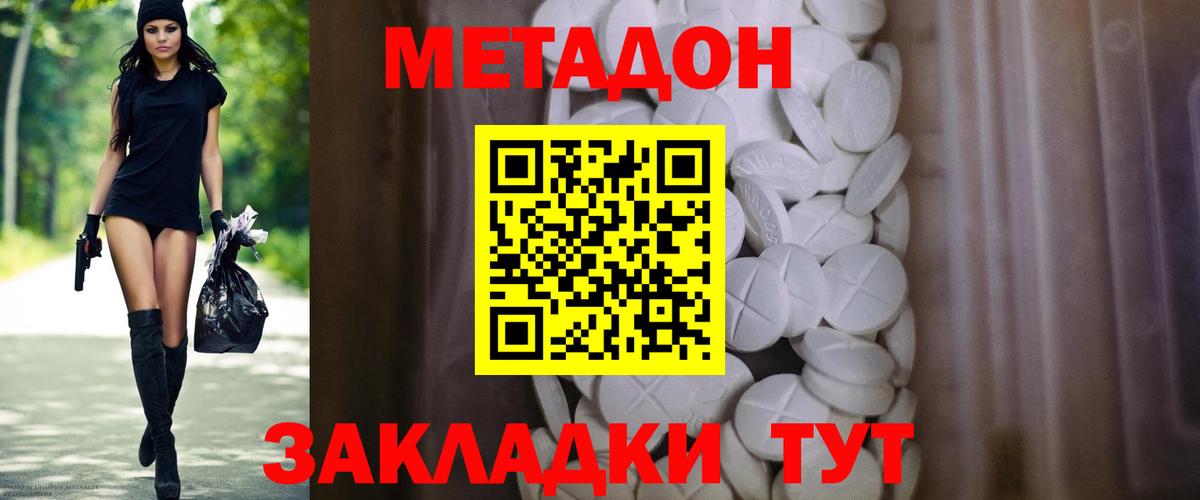 МЕТАДОН мёд Камышлов