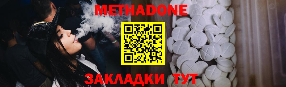 МЕГА зеркало  Метадон мёд  Вход с VPN  Метадон кристалл  Камышлов 