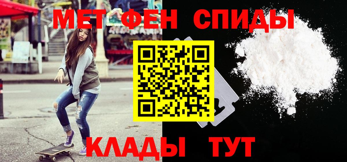 Метамфетамин пудра  Вход с VPN  Камышлов 